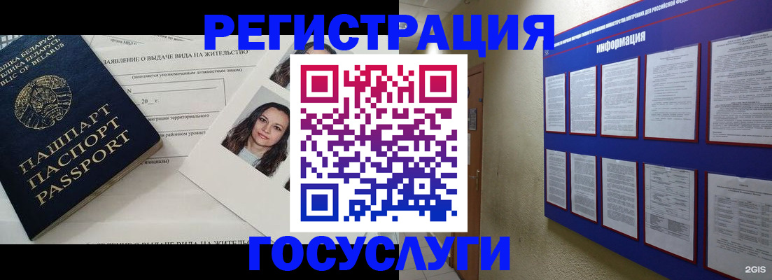 временная регистрация для всех в Челябинской области