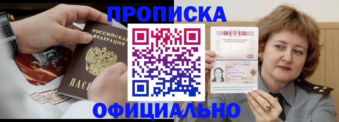 временная регистрация надежно в Челябинской области