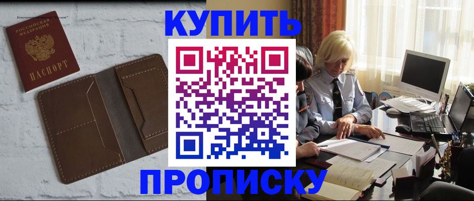 временная регистрация надежно в Челябинской области