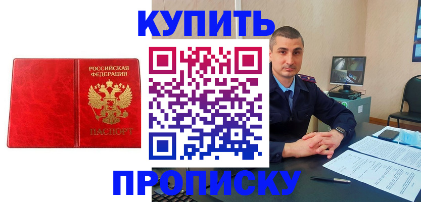 регистрация в Челябинской области