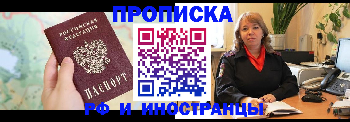прописка для школы в Челябинской области